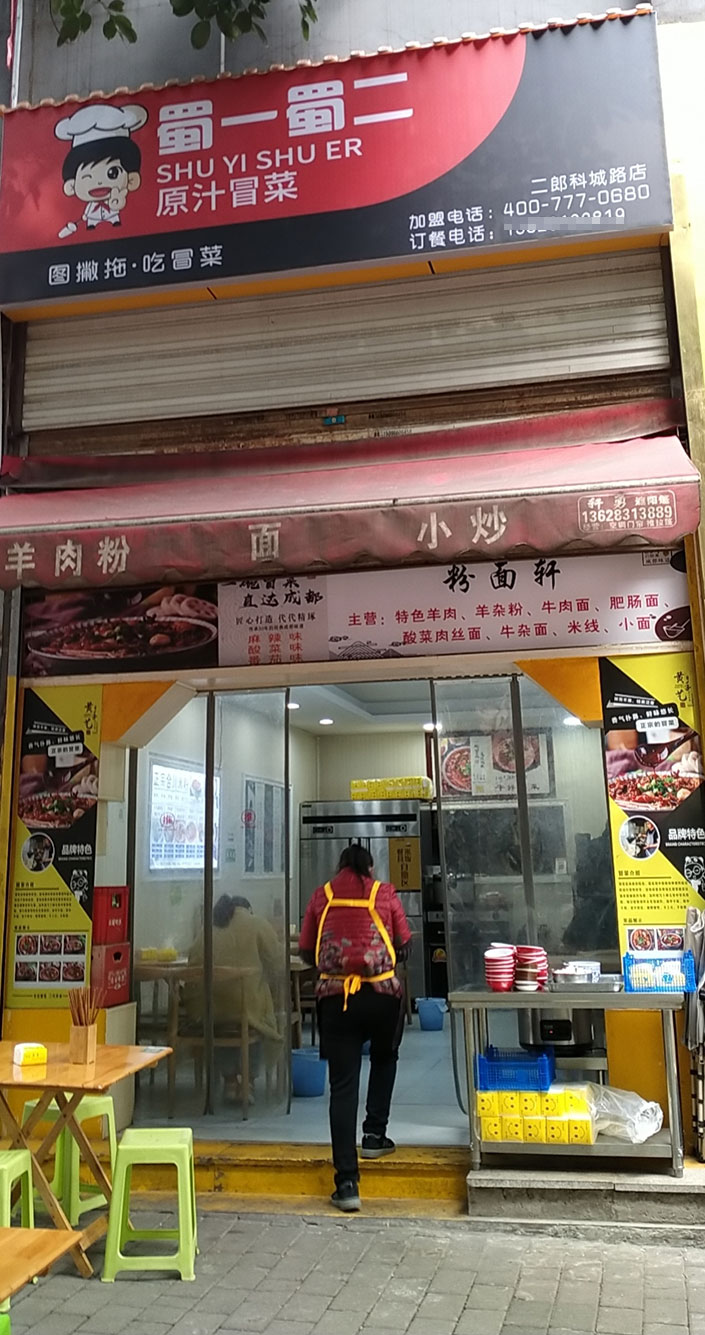 重庆九龙坡店（图1）