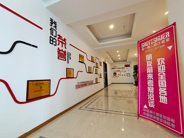 公司环境