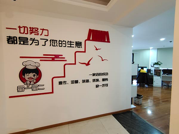 公司环境