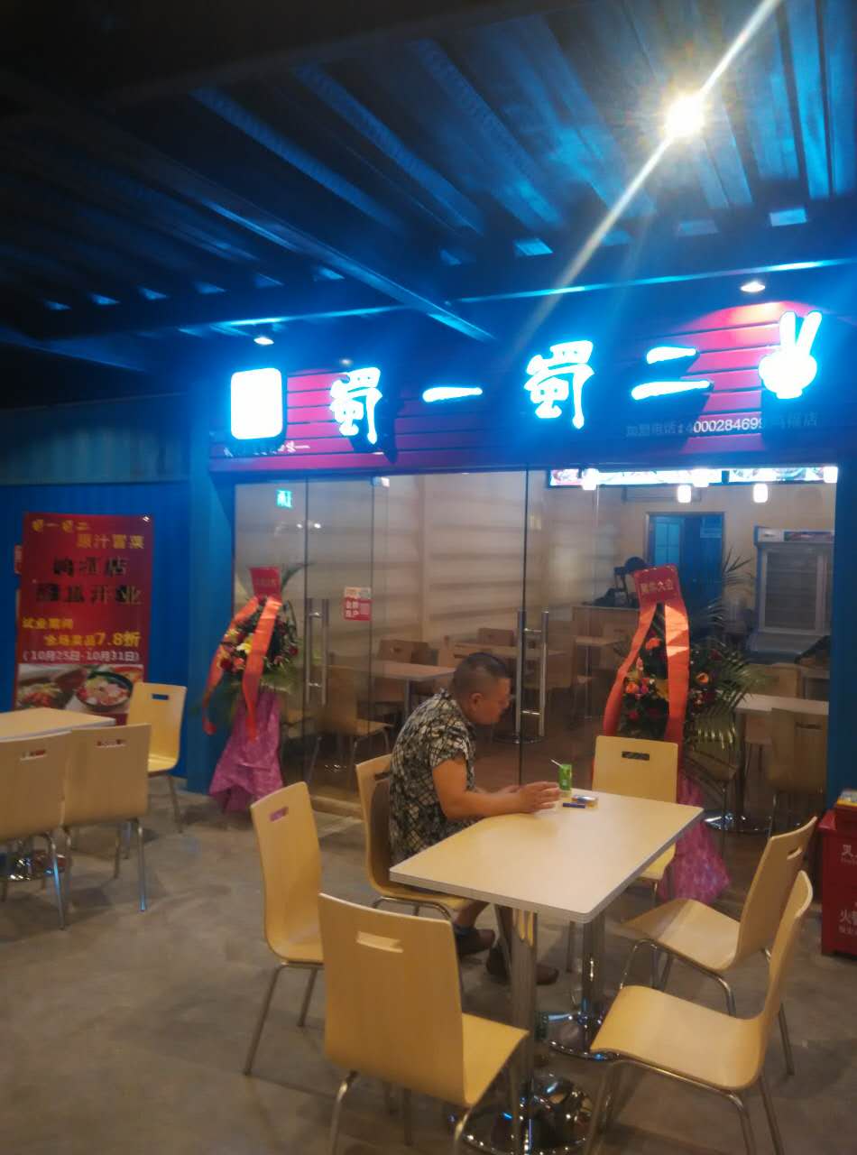 广东鸿福店