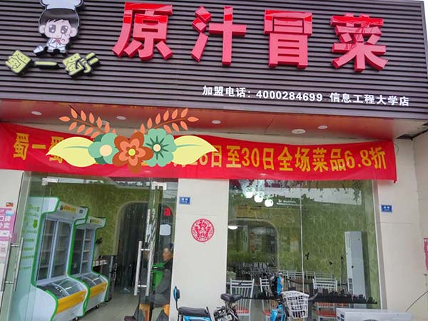 南京信息工程学院店