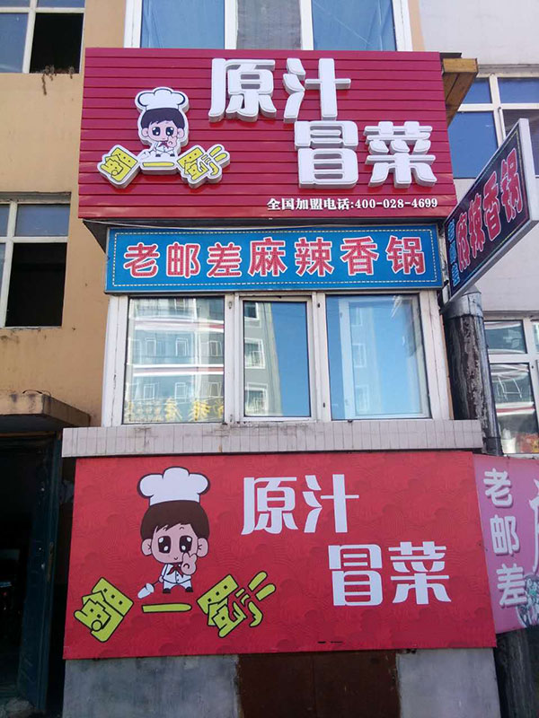 黑龙江农业经济学院店