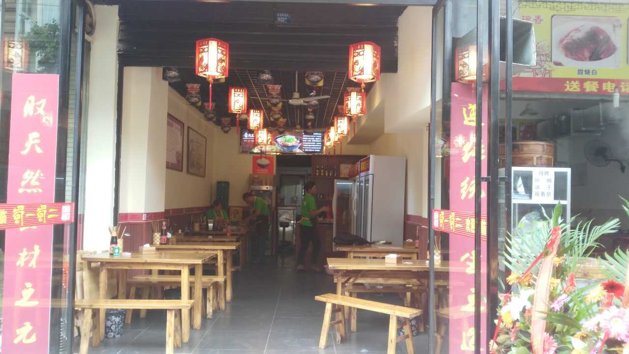 成都双丰路店