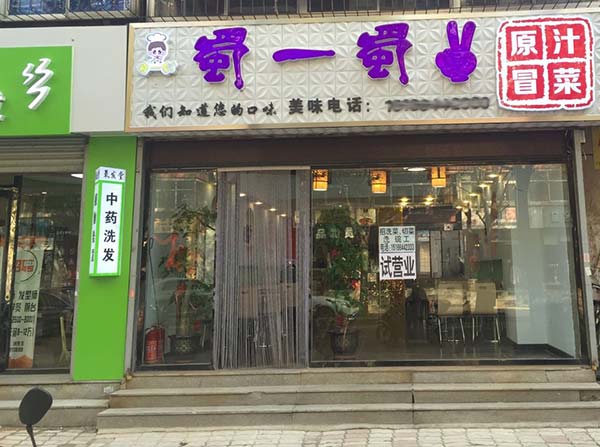 辽宁锦州店