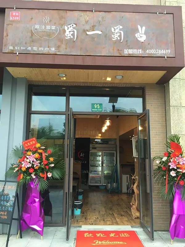 上海川沙店