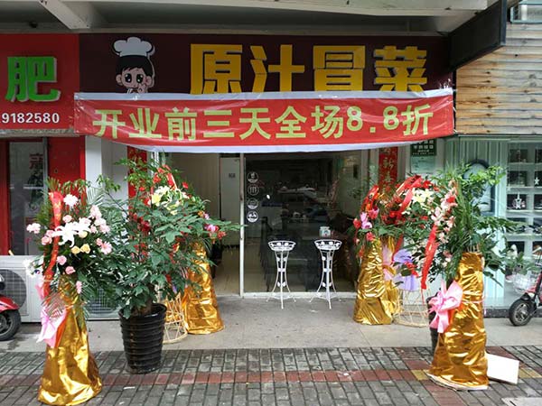 安徽马鞍山阳湖路店