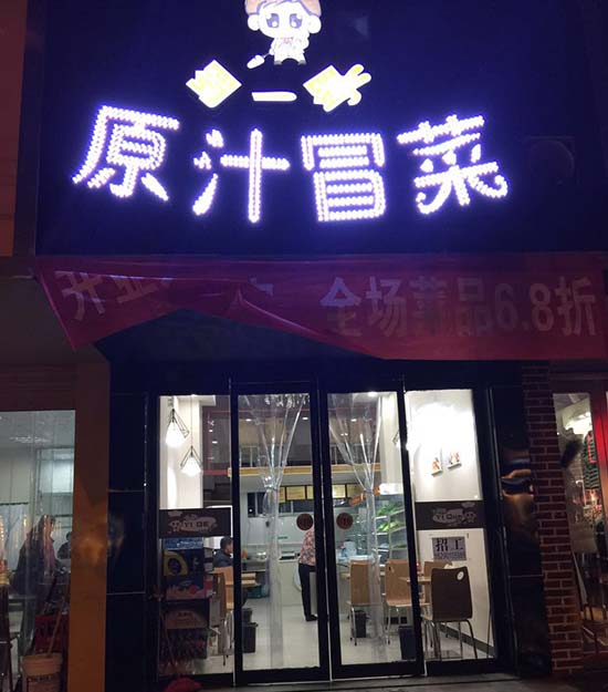 河南驻马店