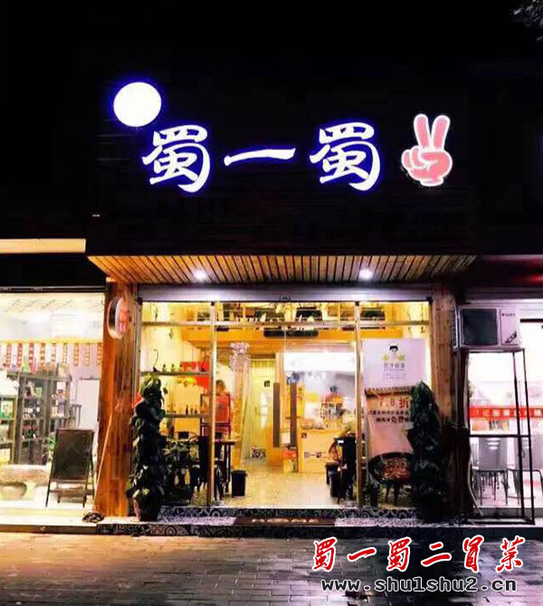 浙江台州椒江区一店