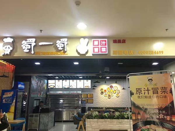 江西九江瑞昌店