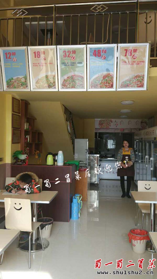四川阆中塔山路店