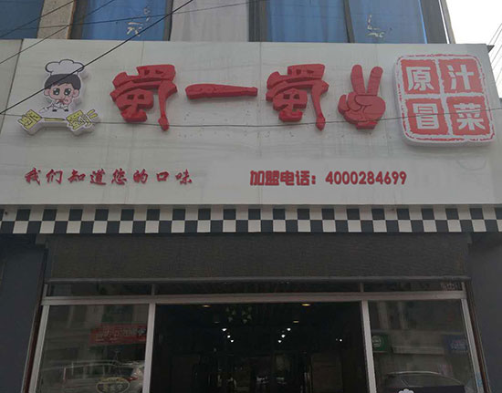 江苏常州武进店