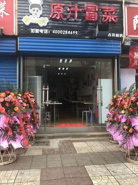 西安吉祥路店