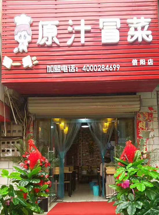 河南信阳师范学院店