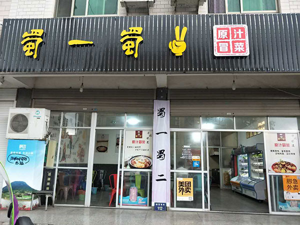 影视城横店