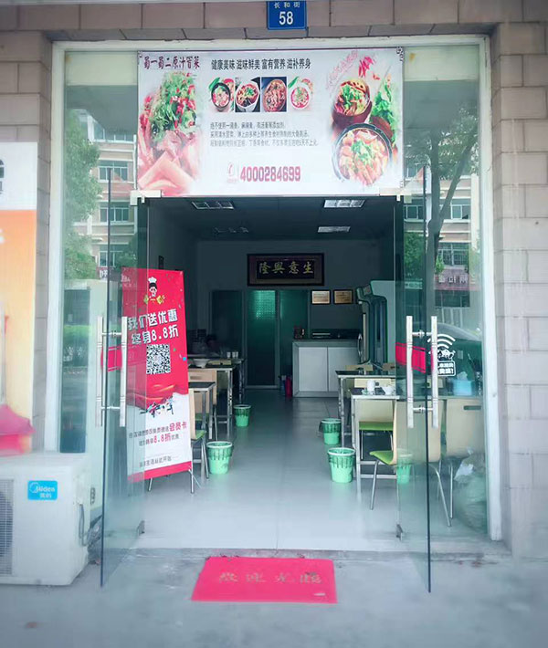 无锡长寿店