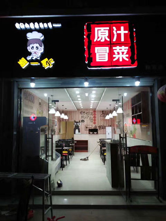 江苏昆山陆家镇店