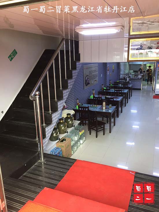 黑龙江省牡丹江店