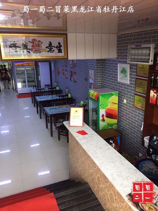 黑龙江省牡丹江店