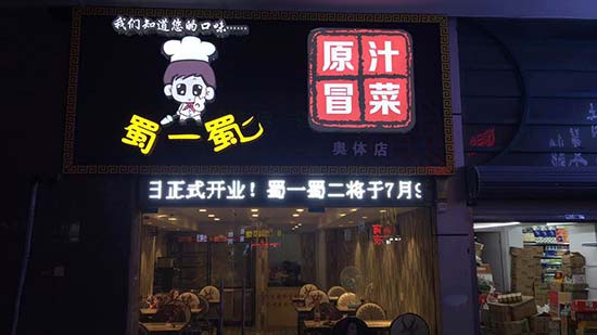 南京建邺区庐山路店