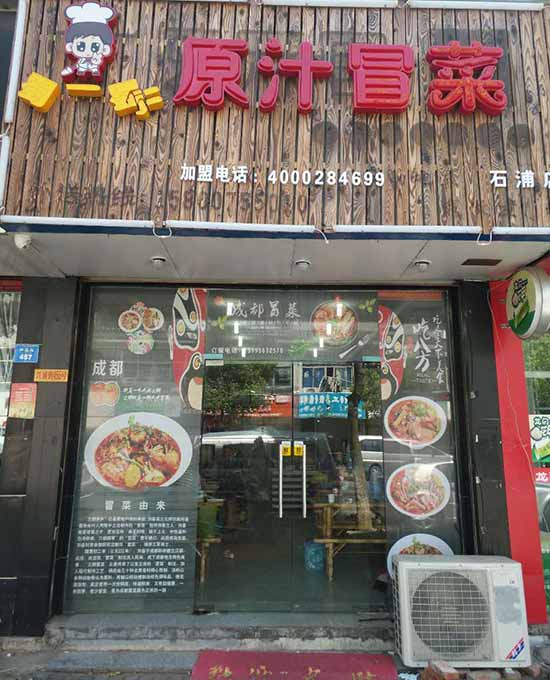 江苏昆山石浦店