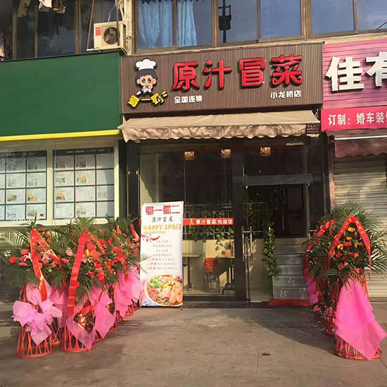 成都成华区小龙桥店