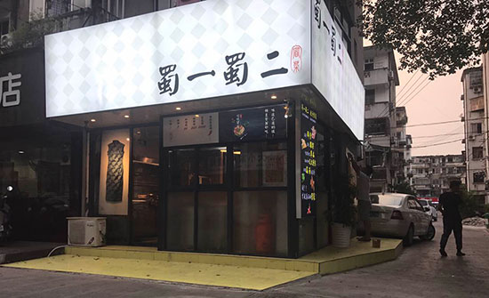 浙江台州3店