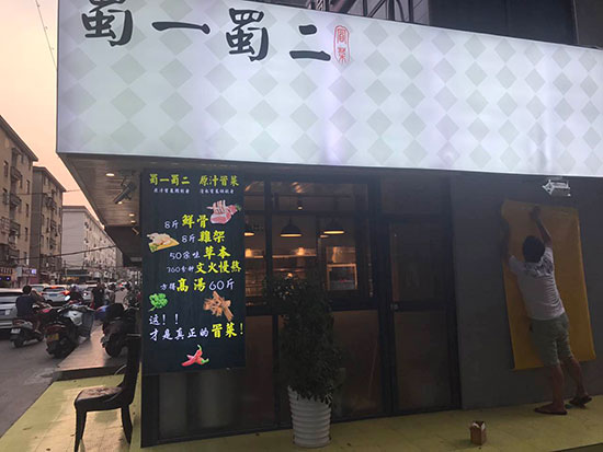 浙江台州3店