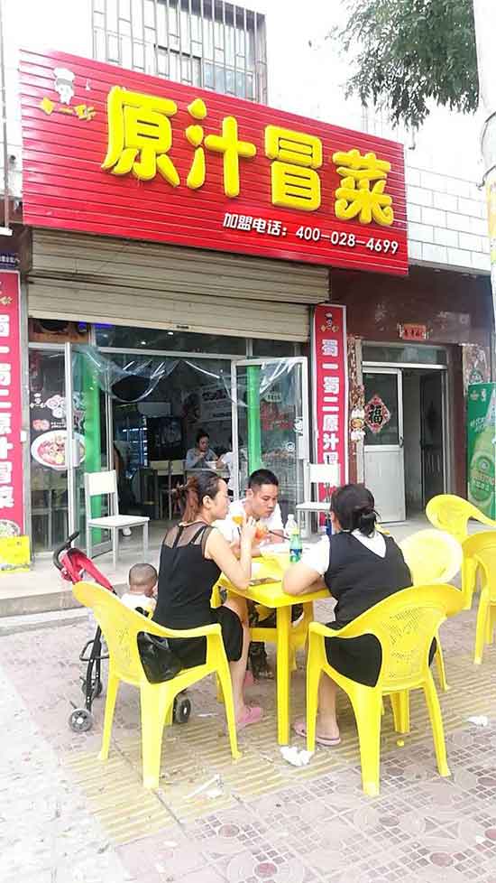 甘肃武山县洛门镇店