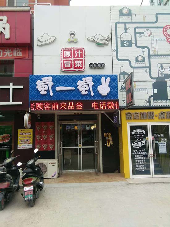 辽宁锦州店