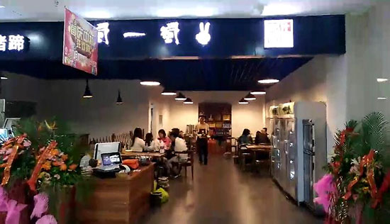 四川成都龙泉驿店