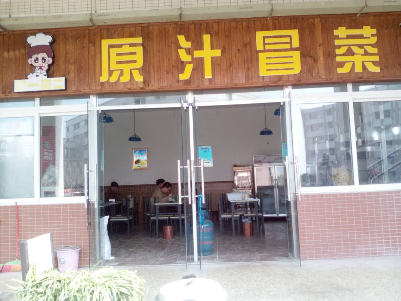 成都航空校区店