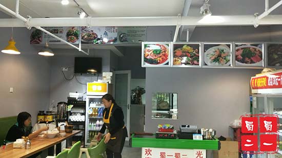 成都双流东立花城店