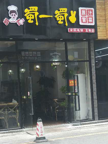 广东深圳龙龙岗区门店