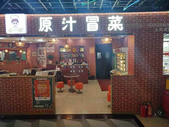 安徽马鞍山解放路店