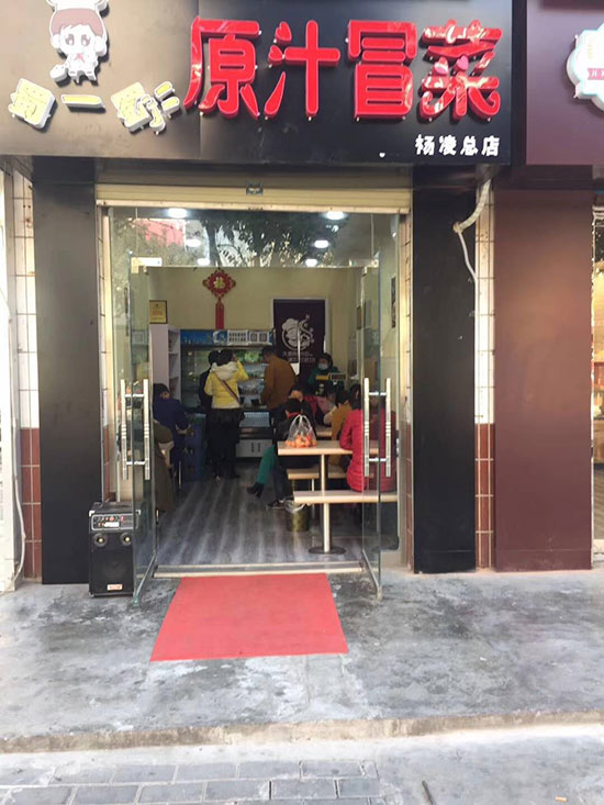 陕西省咸阳杨凌店