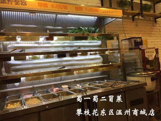 四川攀枝花东区温州商城店