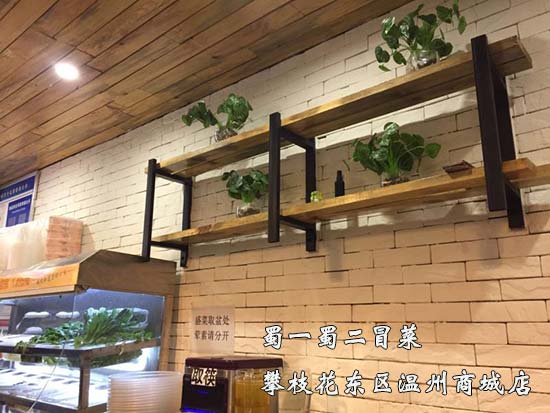 四川攀枝花东区温州商城店