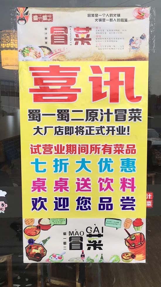 江苏南京六合厂健民路店