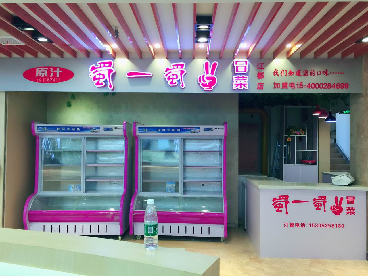 扬州市江都店