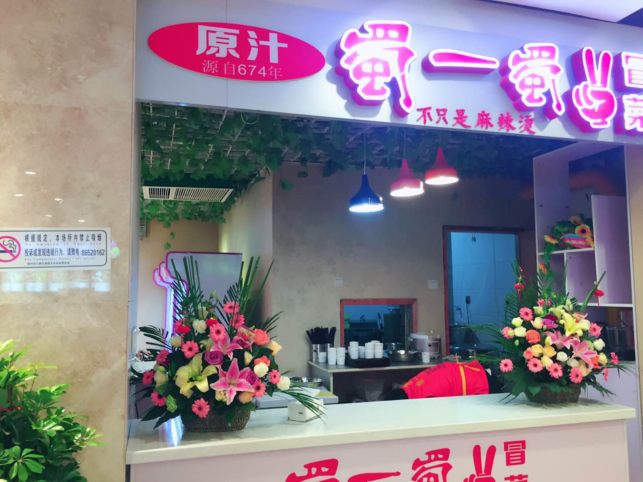扬州市江都店