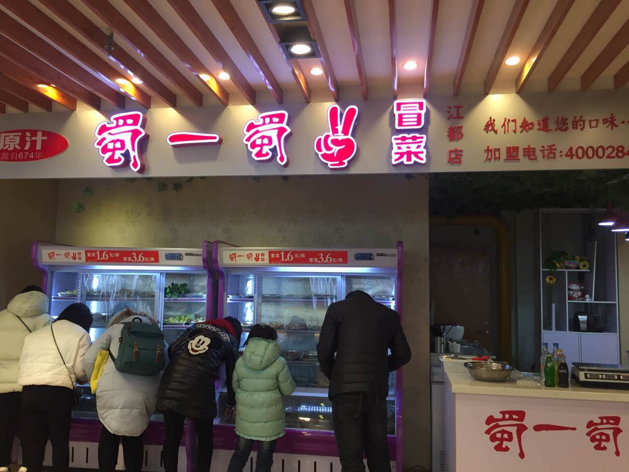 扬州市江都店