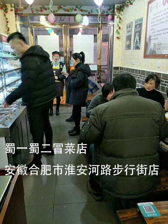 安徽合肥市淮安河路步行街店