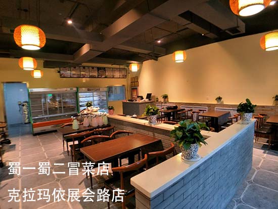 新疆克拉玛依展会路店