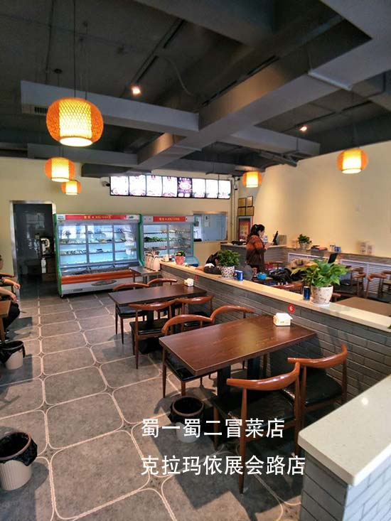 新疆克拉玛依展会路店