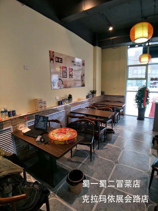 新疆克拉玛依展会路店