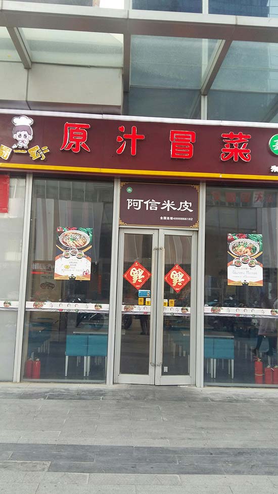 河南郑州店