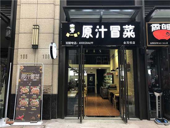 湖南长沙店