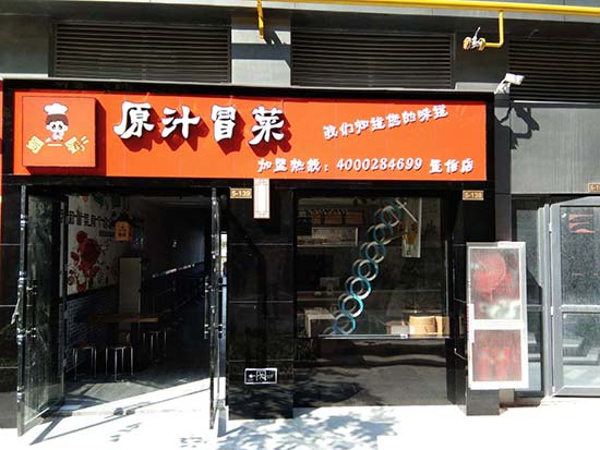 浙江置信店