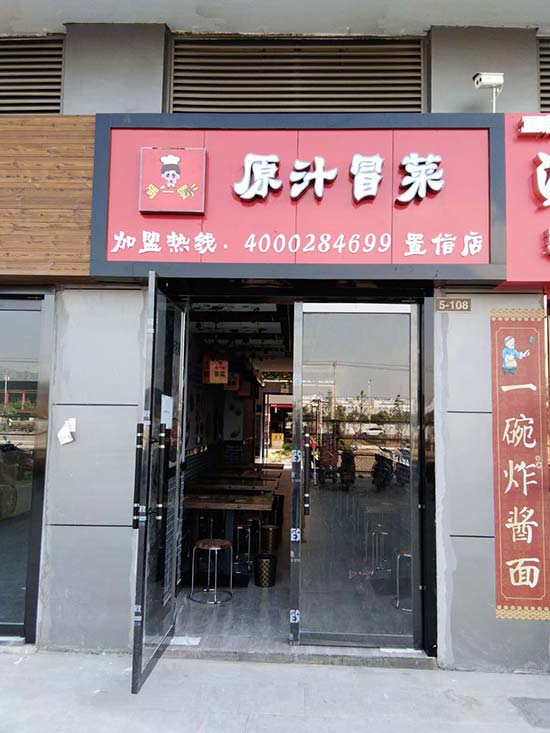 浙江置信店