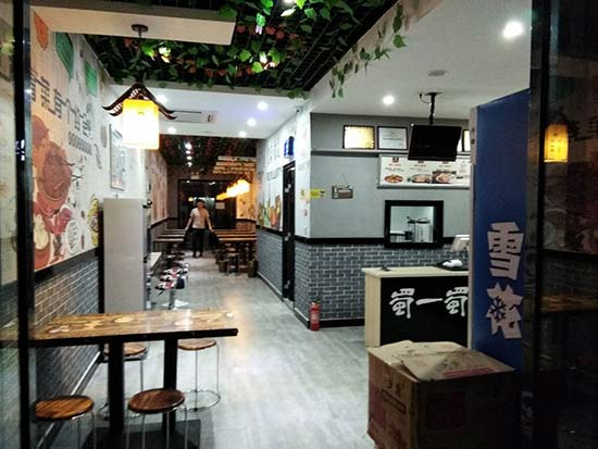 浙江置信店